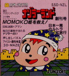 Nazoler Land Soukan Gou