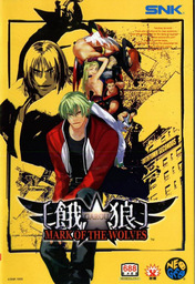 Fatal Fury: Mark of the Wolves