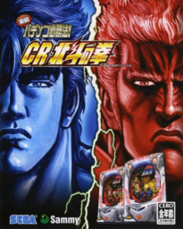 Jissen Pachinko Hisshouhou! CR Hokuto no Ken