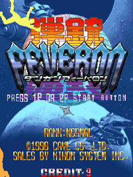 Gessou! Dangun Racer Onsoku Buster: Dangun Tama