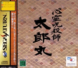 Shinrei Jusatsushi TarÅmaru