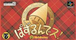 Hacchake Ayayo-san 3: Watashi, Icchatta n' desu