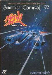 Summer Carnival '92: Recca