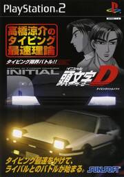 Initial D - Takahashi Ryosuke no Typing Saisoku Riron
