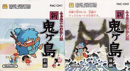 Famicom Mukashi Banashi: Shin Onigashima - Zenpen