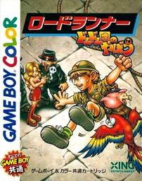 Lode Runner: Domudomu Dan no Yabou