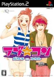 Love*Com: Punch de Court