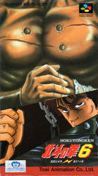 Hokuto no Ken 6