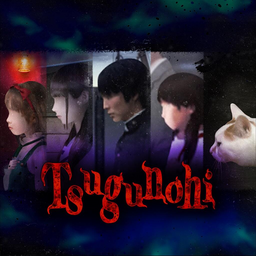Tsugunohi: Supernatural Supermarket