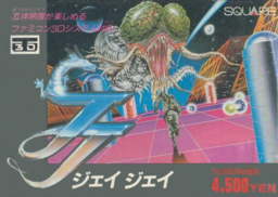 JJ: Tobidase Daisakusen Part II