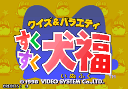 Sukusuku Inufuku