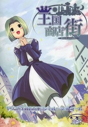 Sodatete Manabu Doubutsu Oukoku!