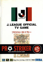 J.League Pro Striker