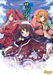 Yuukyuu Gensoukyoku