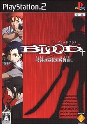 Blood+: Souyoku no Battle Rondo