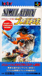 Pro Yakyuu Simulation Dugout '99