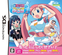 Doki Majo Plus