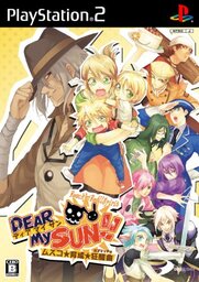 Dear My Sun!! Musk * Ikusei * Capriccio