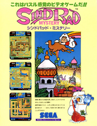 Sindbad Mystery