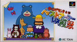 Oraga Land Shusai: Best Farmer Shuukaku-Sai