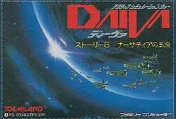 DAIVA Story 6: Imperial of Nirsartia