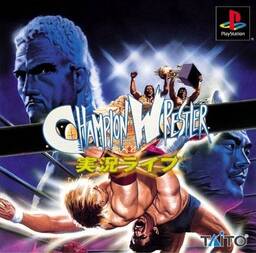 Champion Wrestler: Jikkyou Live