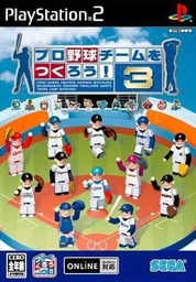 Pro Yakyū Team o Tsukurou! 3