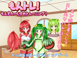 Monster Girl Fantasy 2: Exposed