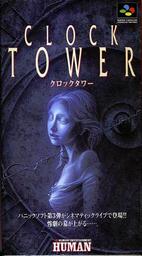 Clock Tower: Rewind