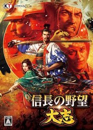 NOBUNAGA'S AMBITION: Taishi / 信長の野望･大志