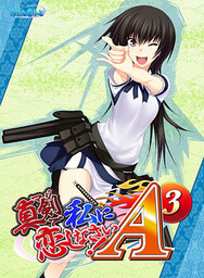Maji de Watashi ni Koi Shinasai!