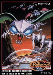 Galaga '88