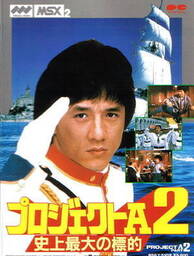 Muteki Keiji Daidageki: Shijō Saidai no Hanzai