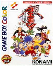 Ganbare Goemon: Tengu-tou no Gyakushuu!