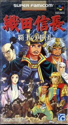 Game Nihonshi: Kakumeiji Oda Nobunaga