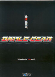 Battle Gear series
