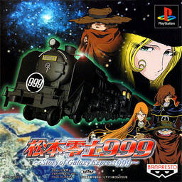 Galaxy Express