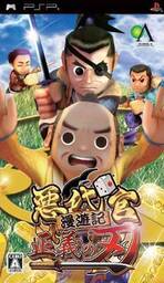 Seigi no Mikata