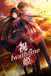 Iwaihime: Matsuri
