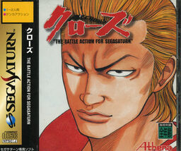 Crows: The Battle Action For Sega Saturn