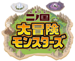 Shimajirou to Yume no Kuni e Daibouken!