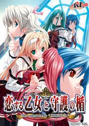 Koisuru Otome to Shugo no Tate