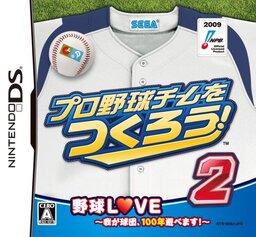 Gakkou o Tsukurou!! 2