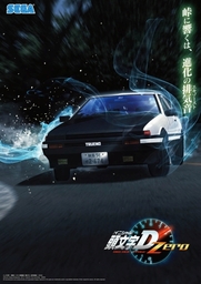 Initial D Arcade Stage series