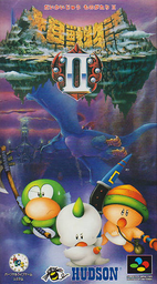 Daikaijuu Monogatari II