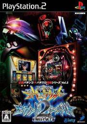 Hisshou Pachinko*Pachi-Slot Kouryoku Series Vol. 5: CR Shinseiki Evangelion 2nd Impact * Pachi-Slot Shinseiki Evangelion