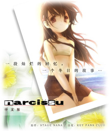 Narcissu