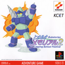 Tokimeki Memorial 2 Substories: Leaping School Festival