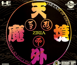 Tengai Makyou Ziria: Haruka naru Jipang