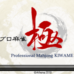 Professional Mahjong Goku